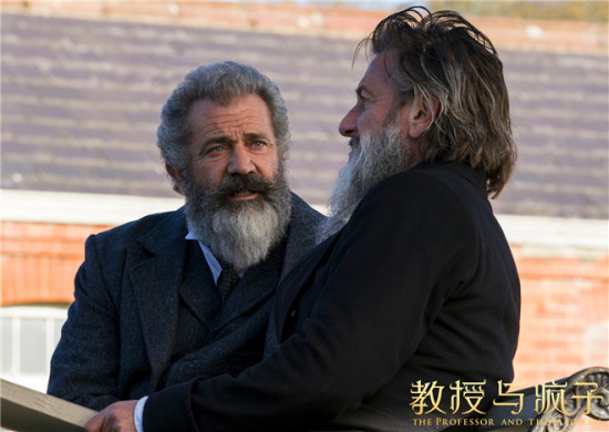 《教授与疯子》20年磨一剑 双男主飙戏引期待