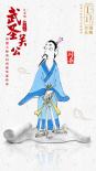 萌趣展三国！《武圣关公》曝国风手绘卷轴海报