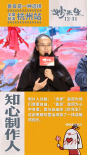 《妙先生》×《大護法》：不思凡“黑暗宇宙”曝光