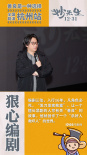 《妙先生》×《大護法》：不思凡“黑暗宇宙”曝光