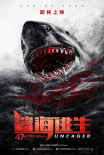 鯊海逃生