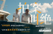 《惊涛迷局》八大看点 “星际CP”打造最强悬疑