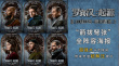 群雄匯聚！《羅賓漢：起源》發(fā)布全陣容海報(bào)