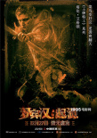《羅賓漢：起源》發(fā)布動作特輯 艾格頓苦練射箭