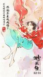 《妙先生》发水墨人物海报 九大角色单独亮相