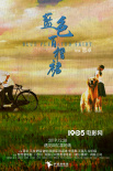 《藍(lán)色百褶裙》曝全新海報(bào)劇照 揭原生家庭之痛