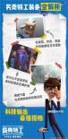 《變身特工》曝裝備海報(bào) 蜘蛛俠聯(lián)手燈神玩轉(zhuǎn)全球