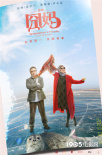 《囧媽》曝閃光老媽特輯 徐崢探討兩代相處之道