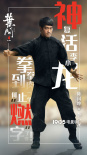 《葉問4》熱映中 李小龍之女贊陳國坤演活父親