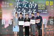 《亲爱的新年好》首映 白白何张子枫互换礼物