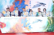 《鹭世界》拍摄历时五年 主角名称取自剧组摄像师