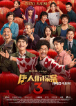 “唐探”再戰(zhàn)春節(jié)檔 做中國影視產(chǎn)業(yè)“探”路者