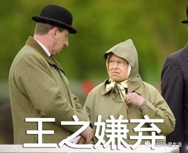 家贫民窟奇葩!哈里王子的婚姻要成皇室家丑了