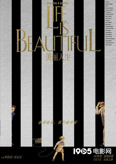 《美丽人生》4K高清修复版上映 发布中国版海报