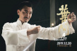 《叶问4》太极对决咏春 吴樾甄子丹谁更胜一筹？