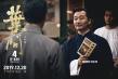《葉問4》太極對決詠春 吳樾甄子丹誰更勝一籌？