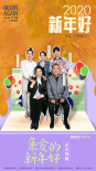 《亲爱的新年好》片尾曲MV发布 致每一个珍贵的你