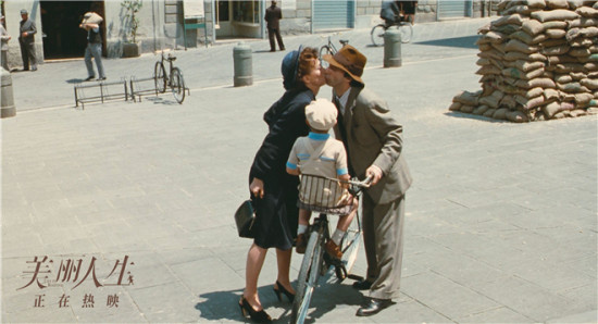 《美丽人生》曝正片片段 男主与儿子上演诀别