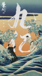 《葉問4：完結(jié)篇》破9億 創(chuàng)《葉問》系列票房紀(jì)錄
