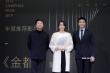 杜江出任明星评委 与贾樟柯刁亦男共揭年度十佳