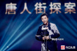 《唐人街探案3》路演 王寶強唱《恭喜發(fā)財2020》
