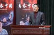 纪录电影《青春中国》首映 青年人串联时代发展