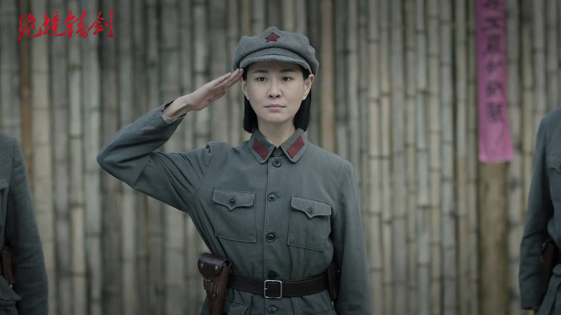 绝境铸剑精彩片段吕臻加入独立营与天成兄弟并肩作战