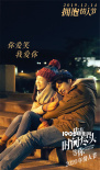 齁甜!《我在时间尽头》发布李鸿其李一桐心动预告