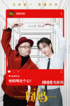 王一博《給媽咪》告白母親 徐崢《囧媽》治愈人心