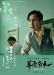 馬思純黃景瑜《蕎麥瘋長》發(fā)新海報(bào) 全陣容曝光