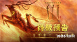 《姜子牙》曝終極預(yù)告 首度公開白發(fā)姜太公形象