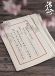 《皓衣行》官宣 陈飞宇罗云熙组师徒CP你期待吗？