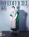 王源帅气登开季封面 简约基础款穿搭引爆魅力值