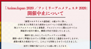 明年再会！2020年东京国际动漫展正式宣布将取消