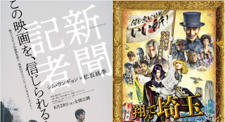 第43届日本电影学院奖揭晓《新闻记者》获最佳