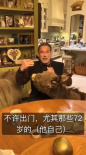 施瓦辛格呼吁不要外出！爱宠小马小驴被“锁喉”