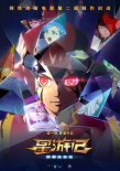 星游记之风暴法米拉2