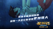 星游記之風(fēng)暴法米拉2