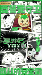 中国式热血！电影《星游记2》格局突破泪点频频