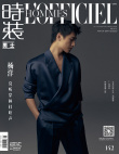 楊洋登封時尚雜志 瀟灑身姿側(cè)臉輪廓令人心動