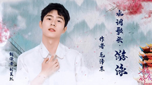《青春诗会·春天里的中国》第1期	