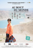 旅途的结束、世界的开始