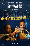 《絕地戰(zhàn)警》海外上映口碑佳 或成今年票房冠軍？