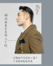 《鬓边》引领民国风!“二爷”黄晓明教你复古穿搭