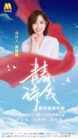 《青春詩(shī)會(huì)》5.4直播 楊洋王俊凱獻(xiàn)詩(shī)五四青年節(jié)