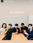 群星茶話(huà)會(huì)！周杰倫林俊杰蕭敬騰林志穎水吧吃冰