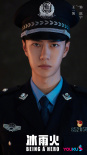 《冰雨火》王一博警服造型曝光 穿防彈衣側顏帥氣