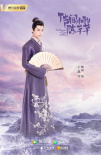 传闻中的陈芊芊