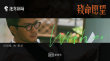 《致命愿望》曝陣容短片 馮紹峰文淇范丞丞亮相