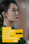 在線端碗！黃曉明為30位姐姐打call暖心送祝福